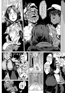 Page 284 of Angel Club MEGA Vol. 47