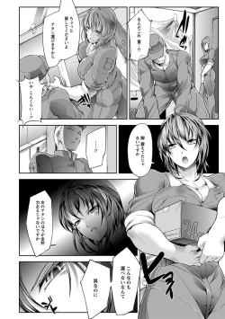 Page 304 of Angel Club MEGA Vol. 47