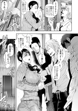 Page 7 of Angel Club MEGA Vol. 47