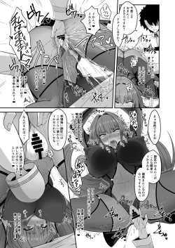 Page 9 of Shishou ga Reiyaku de Aheraserarete Ochichau Hon
