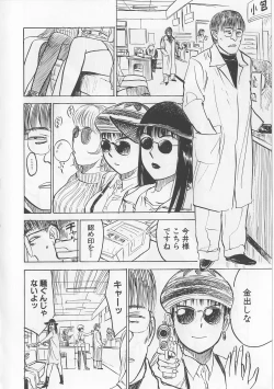 Page 101 of Misshitsu Kankin Goukan