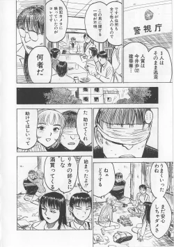 Page 103 of Misshitsu Kankin Goukan