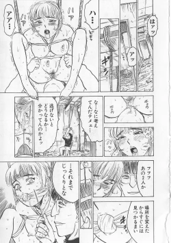 Page 112 of Misshitsu Kankin Goukan