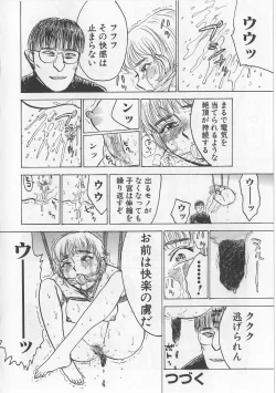 Page 115 of Misshitsu Kankin Goukan