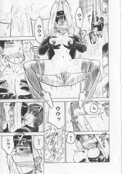 Page 124 of Misshitsu Kankin Goukan