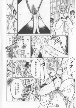 Page 13 of Misshitsu Kankin Goukan