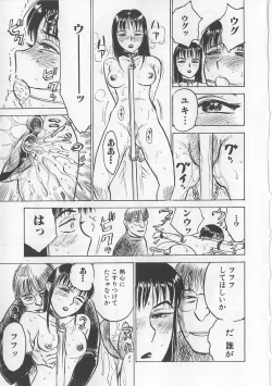 Page 142 of Misshitsu Kankin Goukan