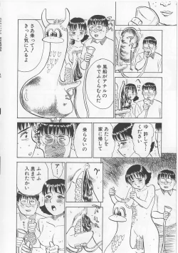 Page 65 of Misshitsu Kankin Goukan