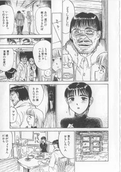 Page 6 of Misshitsu Kankin Goukan