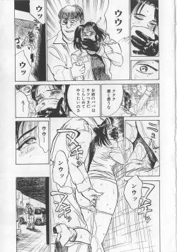 Page 72 of Misshitsu Kankin Goukan
