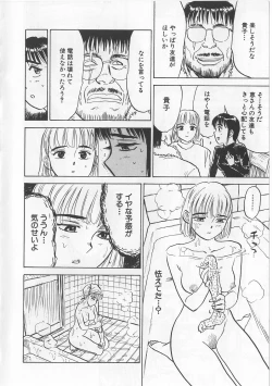 Page 7 of Misshitsu Kankin Goukan