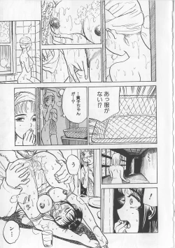 Page 8 of Misshitsu Kankin Goukan