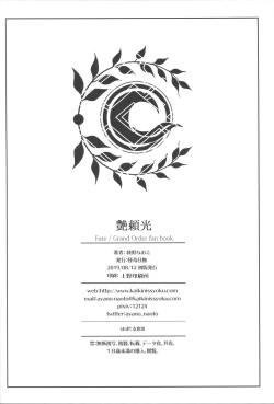 Page 25 of Tsuya Yorimitsu