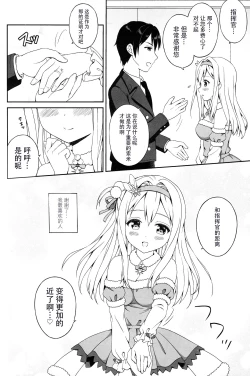 Page 14 of DOLLS CONTACT