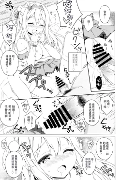 Page 9 of DOLLS CONTACT