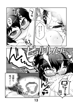 Page 12 of Oryou-san wa Sodachi Sakari!