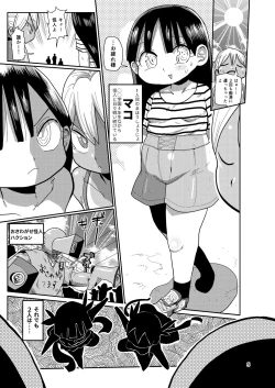 Page 4 of Yousei no Mahou Shoujo 3