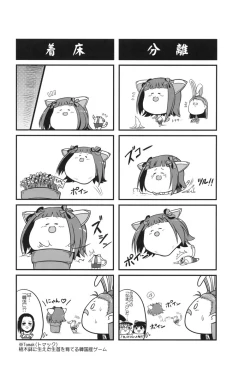 Page 25 of Toaru Haruka no Sexual Desire