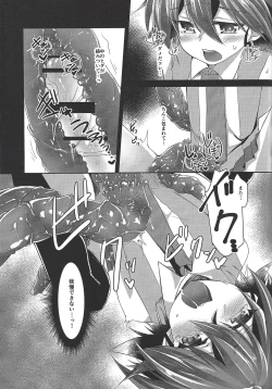 Page 12 of Kyousei Seieki Sakushu