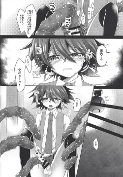 Page 13 of Kyousei Seieki Sakushu