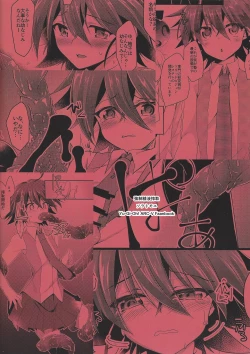 Page 18 of Kyousei Seieki Sakushu