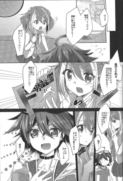 Page 2 of Kyousei Seieki Sakushu