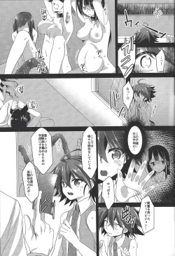 Page 4 of Kyousei Seieki Sakushu