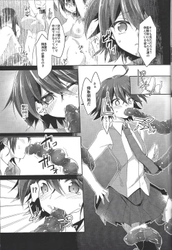 Page 6 of Kyousei Seieki Sakushu
