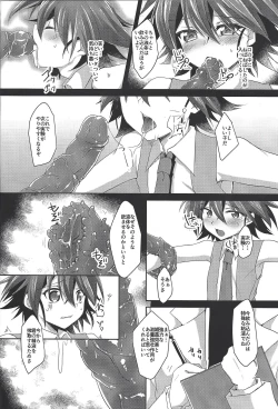 Page 7 of Kyousei Seieki Sakushu