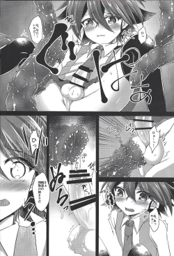 Page 9 of Kyousei Seieki Sakushu