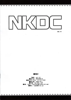 Page 8 of NKDC Vol. 11
