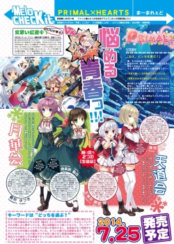 Page 10 of 月刊めろメロ 2014年7月号