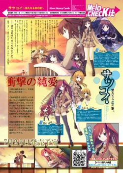 Page 15 of 月刊めろメロ 2014年7月号