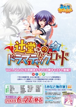 Page 23 of 月刊めろメロ 2014年7月号