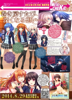 Page 13 of 月刊めろメロ 2014年8月号