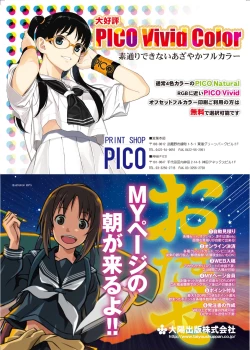 Page 22 of 月刊めろメロ 2014年8月号