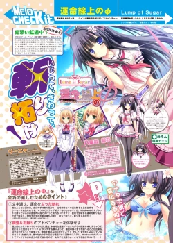 Page 10 of 月刊めろメロ 2014年9月号