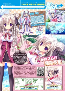 Page 11 of 月刊めろメロ 2014年9月号