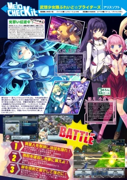 Page 10 of 月刊めろメロ 2014年10月号