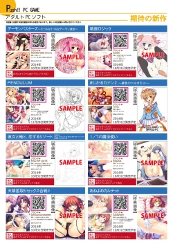 Page 16 of 月刊めろメロ 2014年10月号