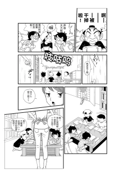 Page 10 of Futoshi