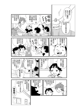 Page 11 of Futoshi