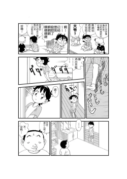 Page 13 of Futoshi