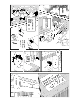Page 17 of Futoshi