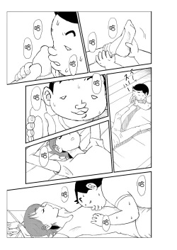 Page 26 of Futoshi