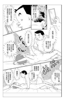 Page 38 of Futoshi
