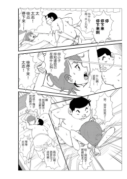Page 41 of Futoshi