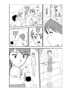 Page 63 of Futoshi
