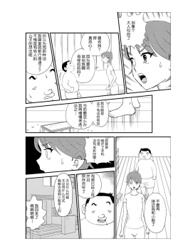 Page 65 of Futoshi