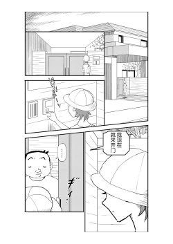 Page 69 of Futoshi